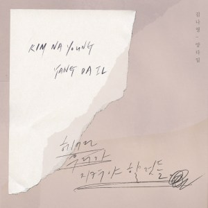 Kim Na Young and Yang Da Il - Goodbye List (Cover art)